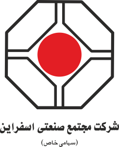 لوگوی مجتمع صنعتی اسفراین