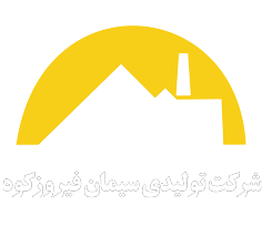 لوگوی سیمان فیروزکوه