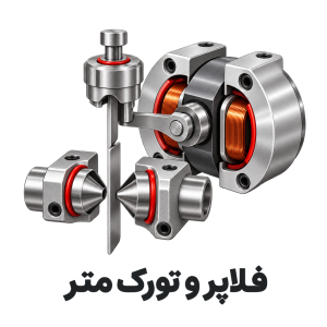 فلاپر و تورک‌موتور